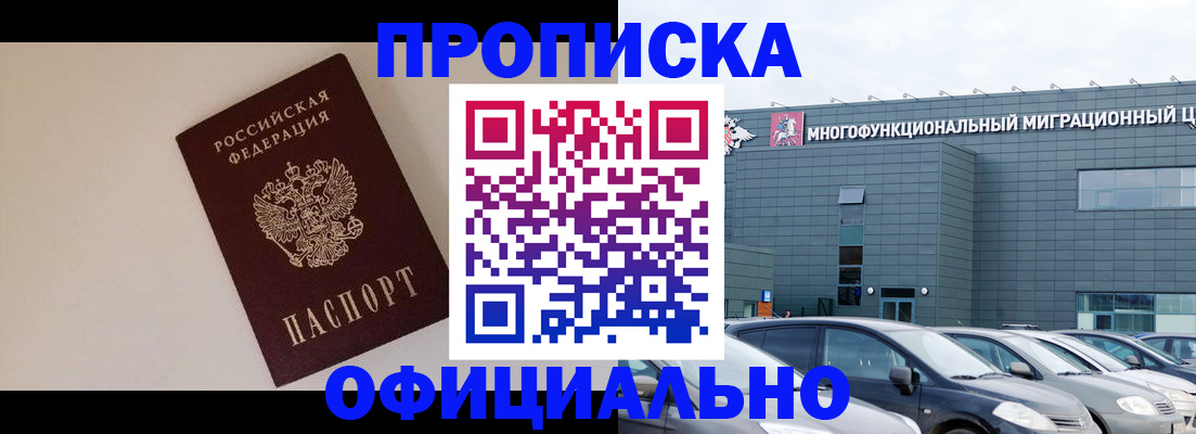 временная регистрация для всех в Всеволожске