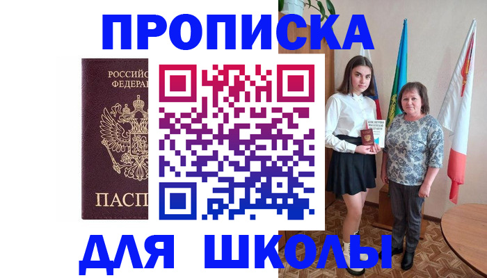 временная регистрация гарантия в Всеволожске