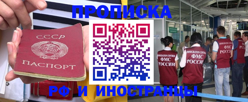 прописка 2025 в Всеволожске