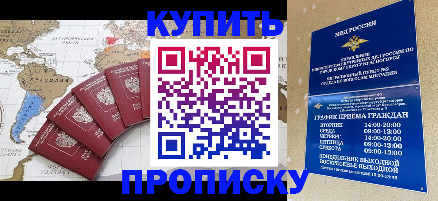 прописка от собственника в Всеволожске