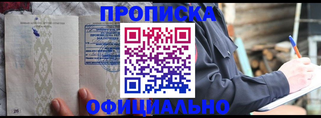 прописка паспорт в Всеволожске