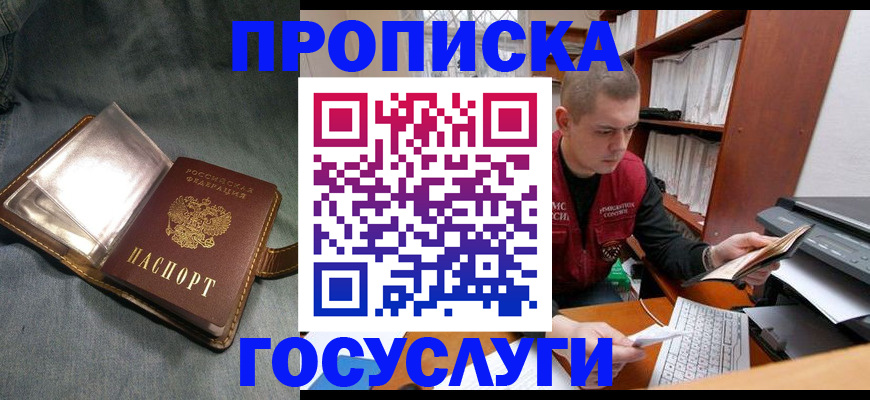 прописка регистрация в Всеволожске