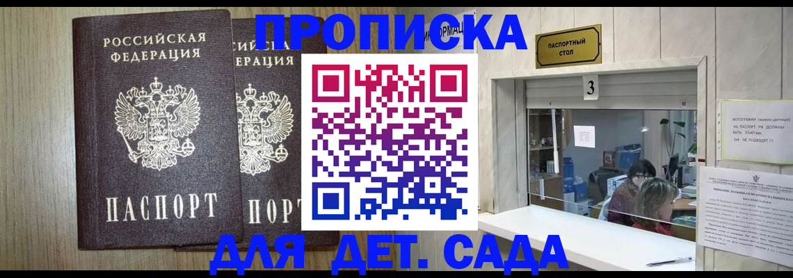 временная регистрация для всех в Всеволожске